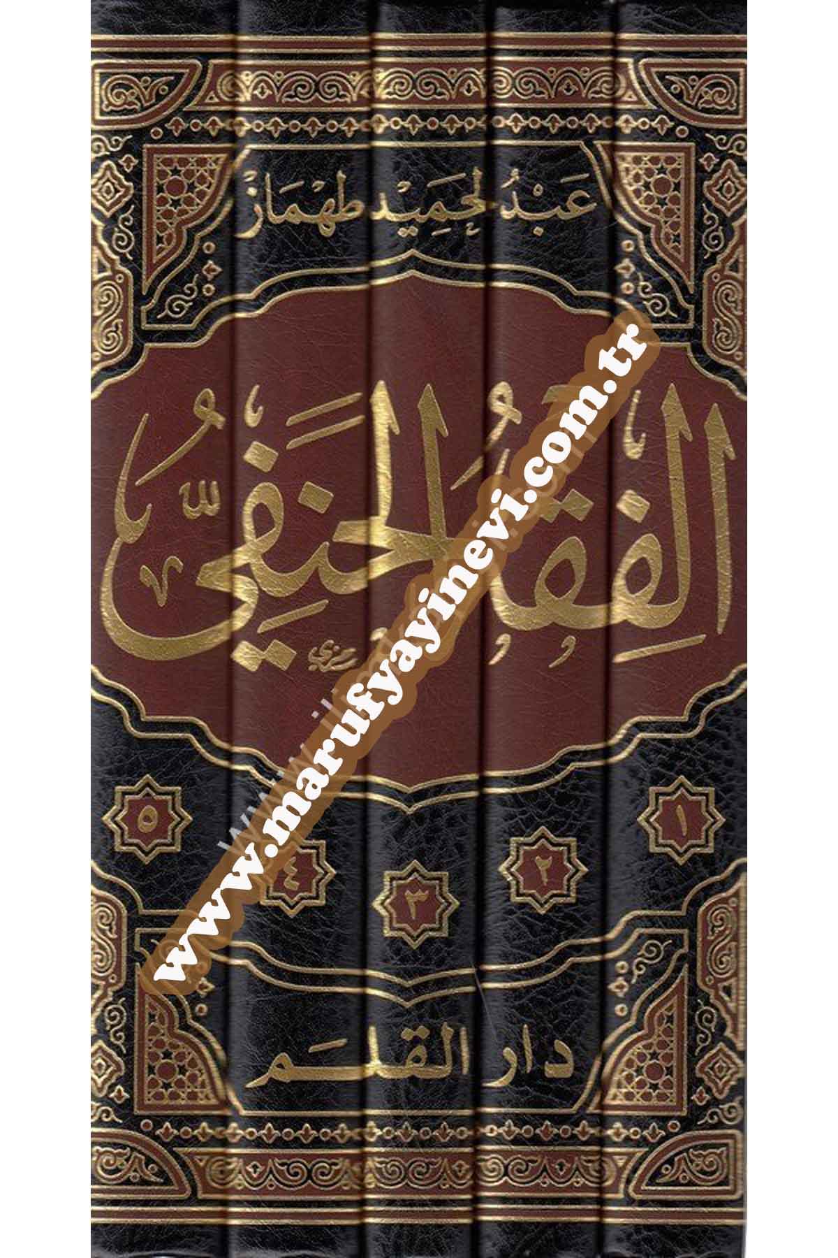 'El-Fıkhü’l-Hanefi 5 CiltDar'ül KalemTefsir