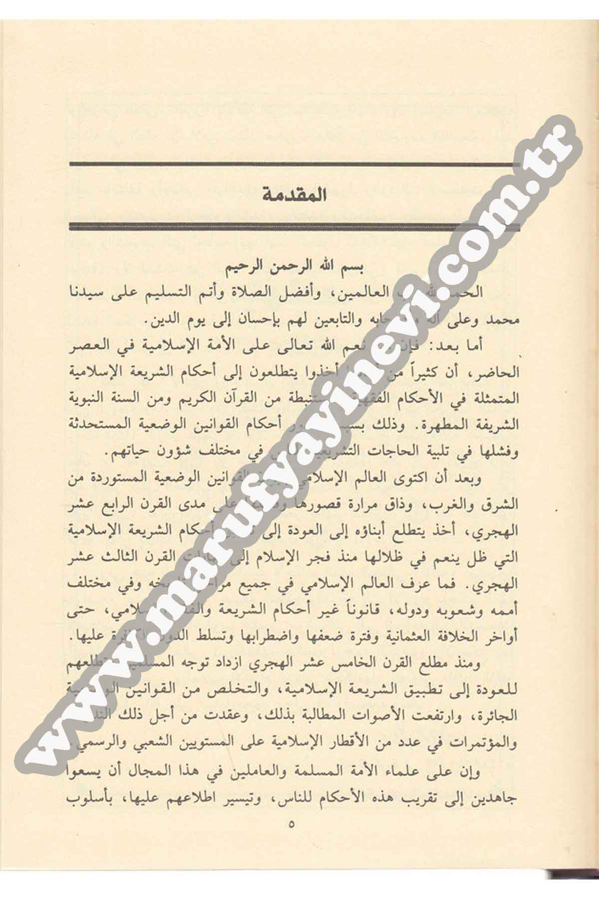 'El-Fıkhü’l-Hanefi 5 CiltDar'ül KalemTefsir