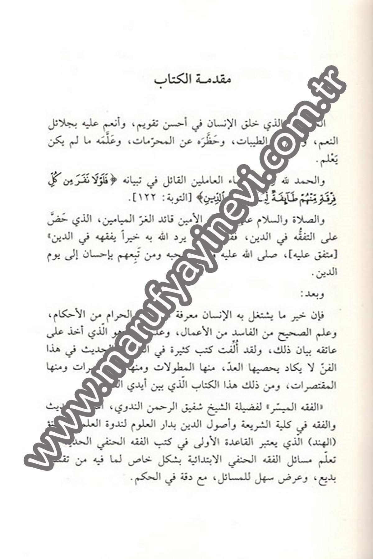 El Fıkhül Müyesser ala Mezhebil İmam El Azam Ebi Hanife En Numan (El İbadat) 1Cilt