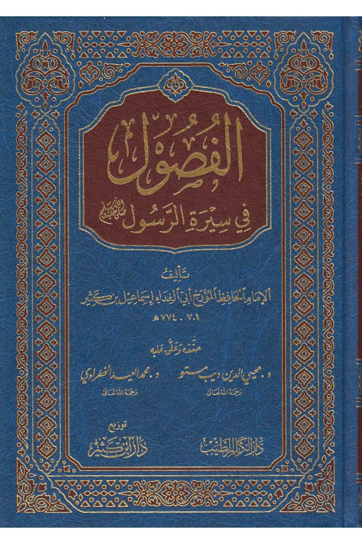 El Fusul fi Siretir Rasul-الفصول في سيرة الرسولDar'ül İbni KesirSiyer