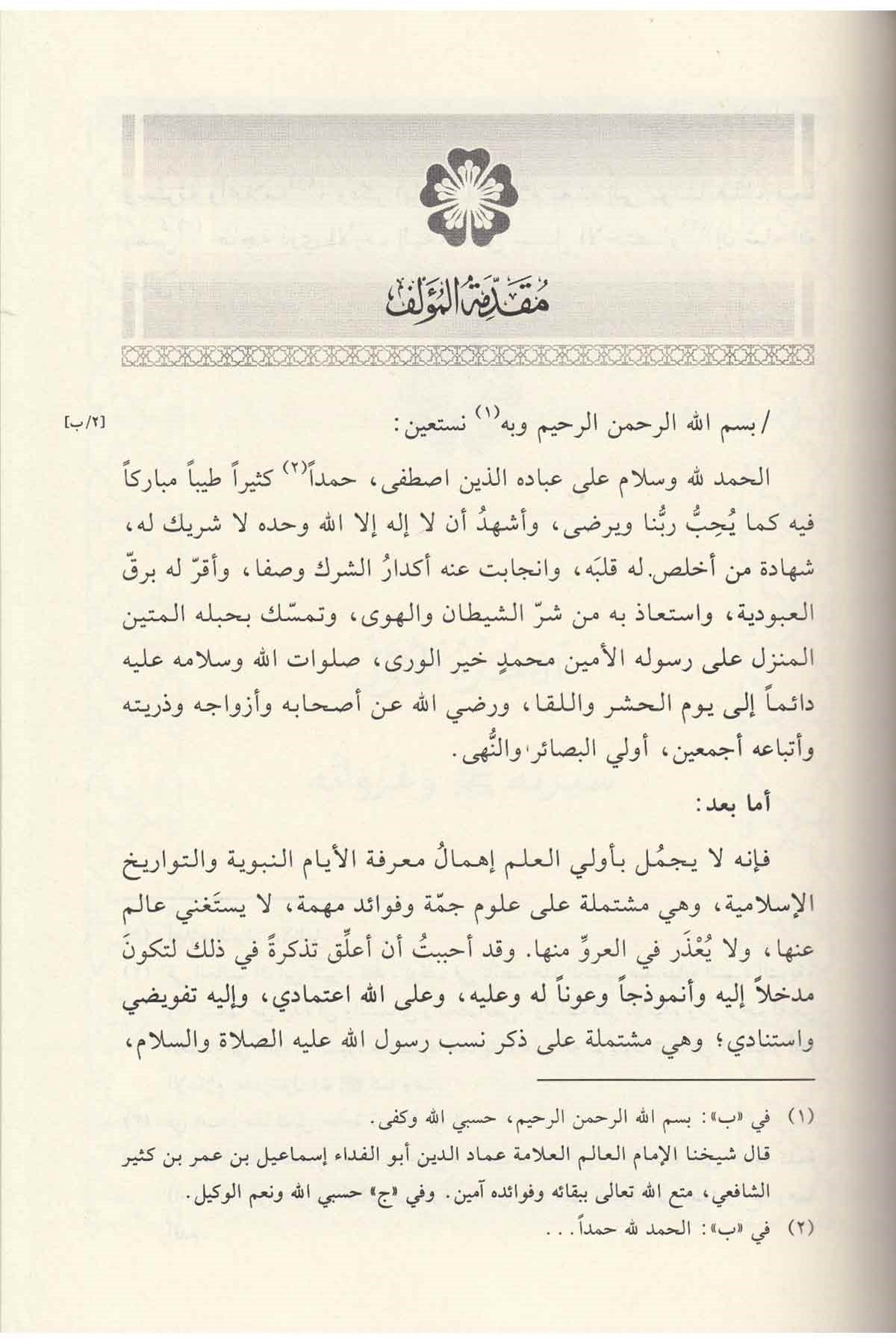 El Fusul fi Siretir Rasul-الفصول في سيرة الرسولDar'ül İbni KesirSiyer