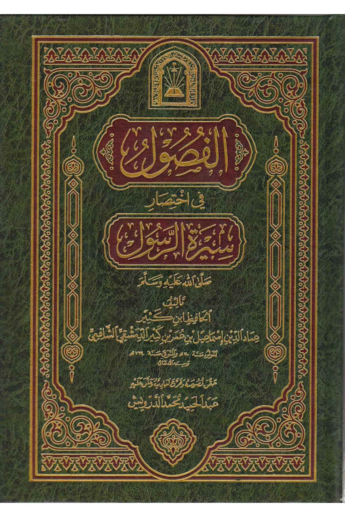 El-Fusul fi Sireti'r-Resul - الفصول في سيرة الرسولDijital Baskı#DijitalBaskı