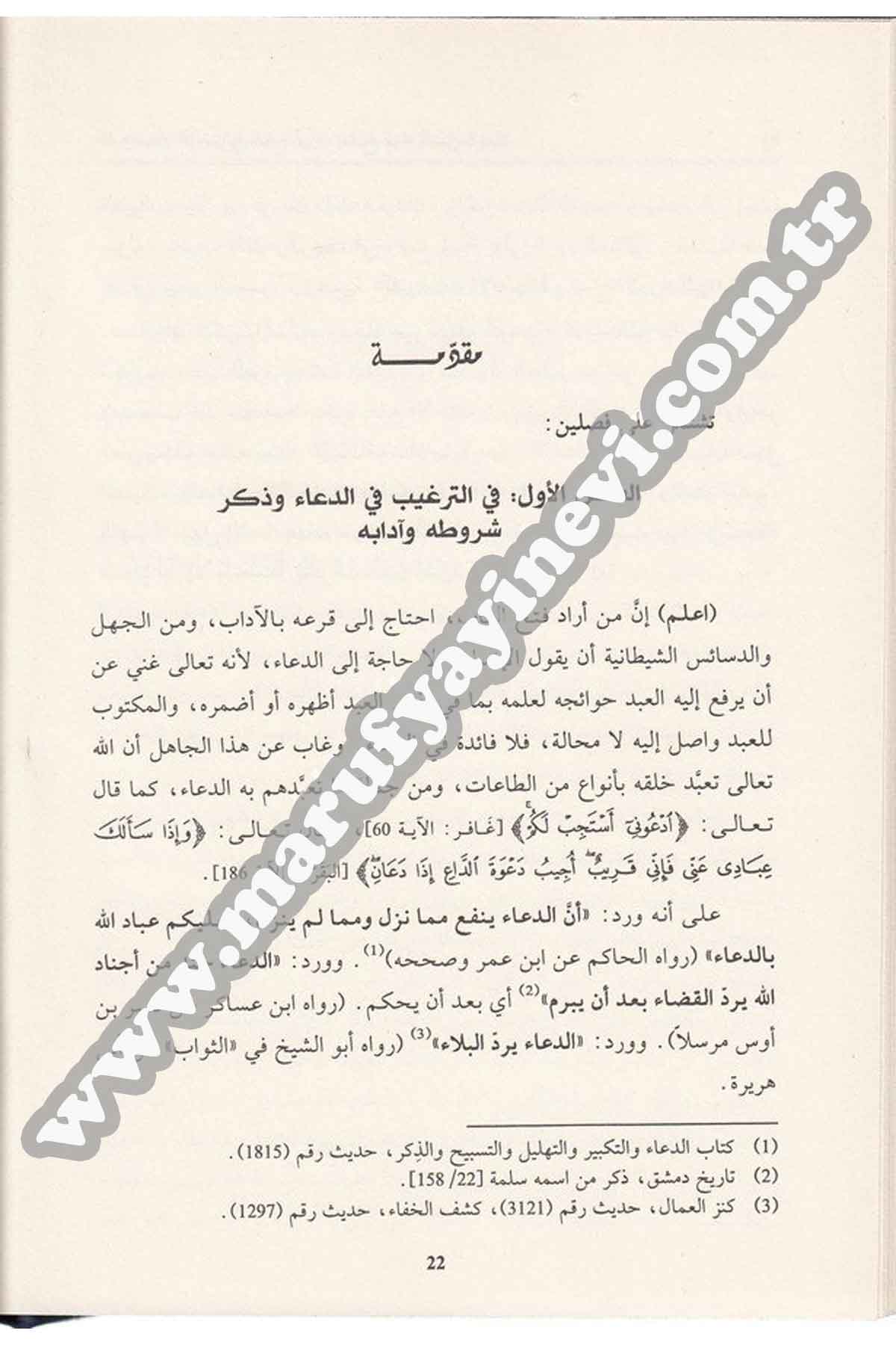 El Füyûzâtül İhsâniyye Şerhu Evrâdiş Şeyh Bahaeddin Nakşibendi 1 Cilt | الفيوضات الاحسانيةDar'ül İhya TurasTasavvuf