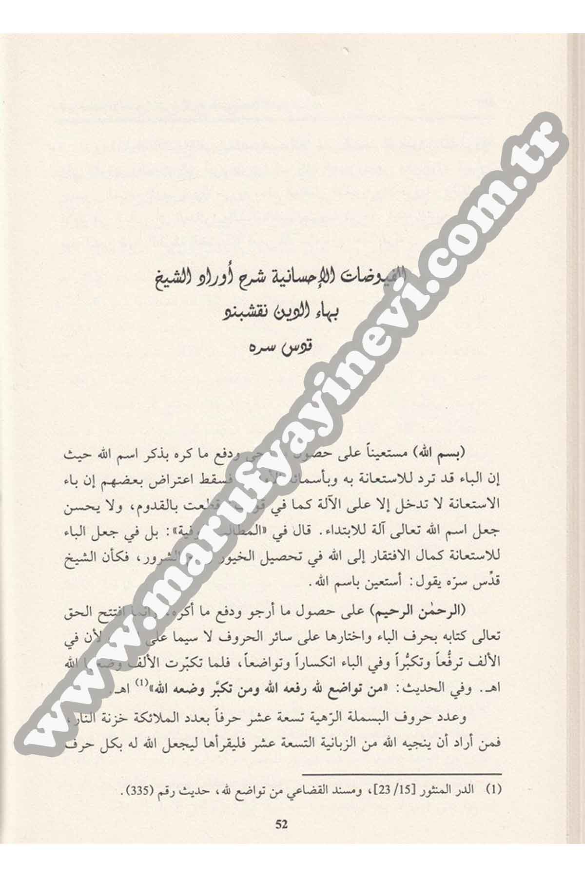 El Füyûzâtül İhsâniyye Şerhu Evrâdiş Şeyh Bahaeddin Nakşibendi 1 Cilt | الفيوضات الاحسانيةDar'ül İhya TurasTasavvuf