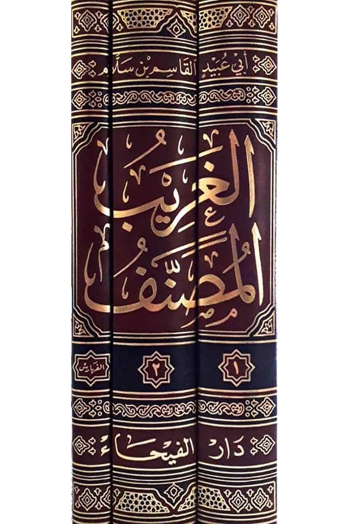 الغريب المصنفDar'ül FeyhaArapça Dil Öğretimi