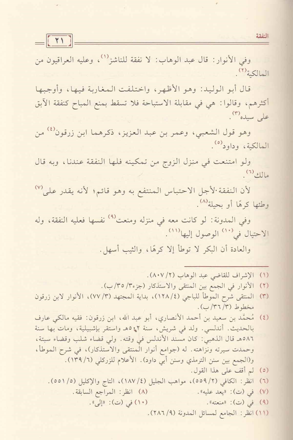El Gaye fi şerhil Hidaye | الغاية في شرح الهدايةAsfar Linashr Nafis Alkutub Walrasayil AleilmiaHanefi Fıkhı
