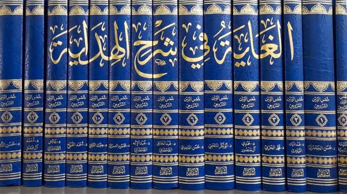 El Gaye fi şerhil HidayeDar'ül AsfarHanefi Fıkıh