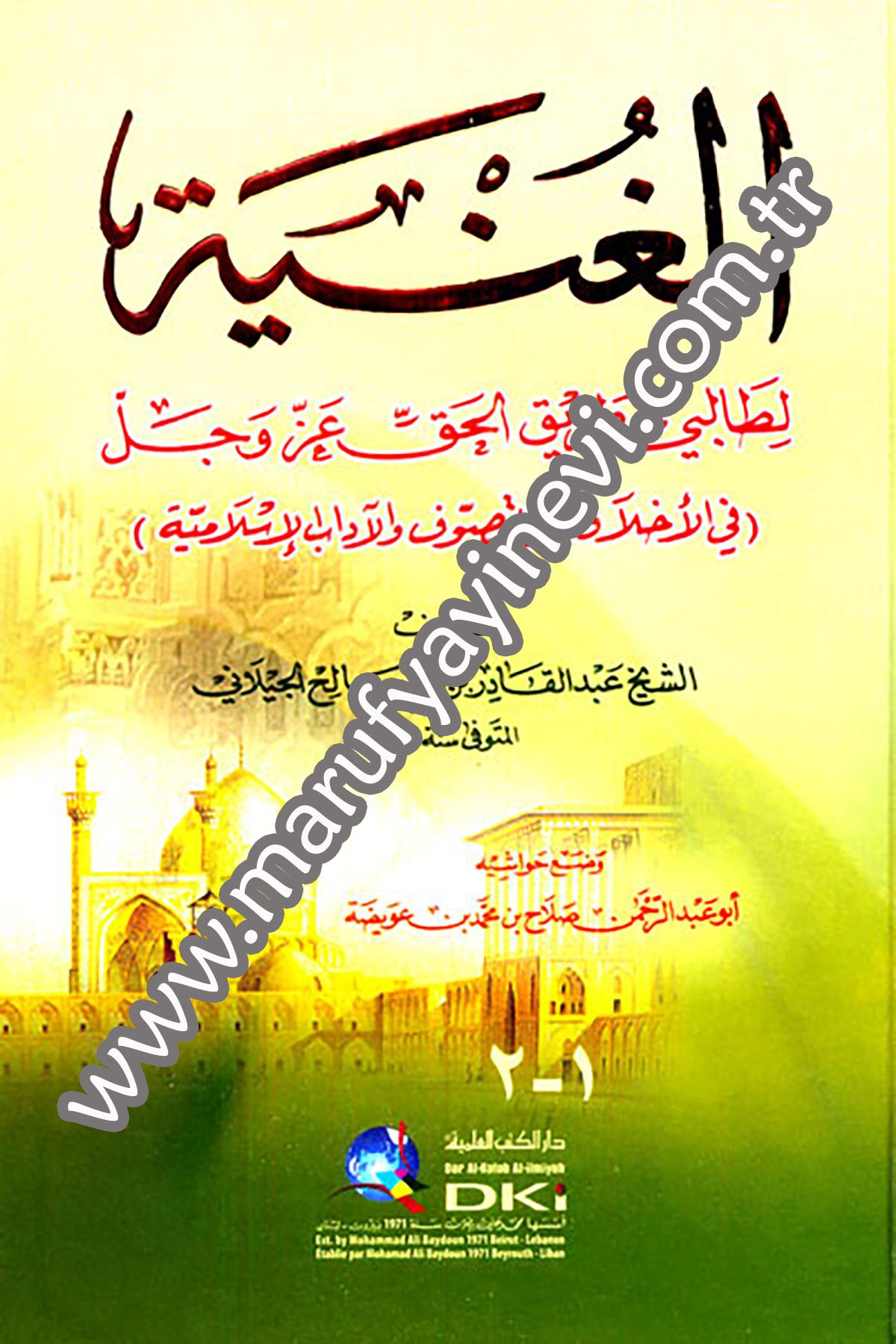 El Gunye Li Talibi Tarikil Hak Azze Ve CelleDarü'l-Kütübi'l-İlmiyyeTasavvuf