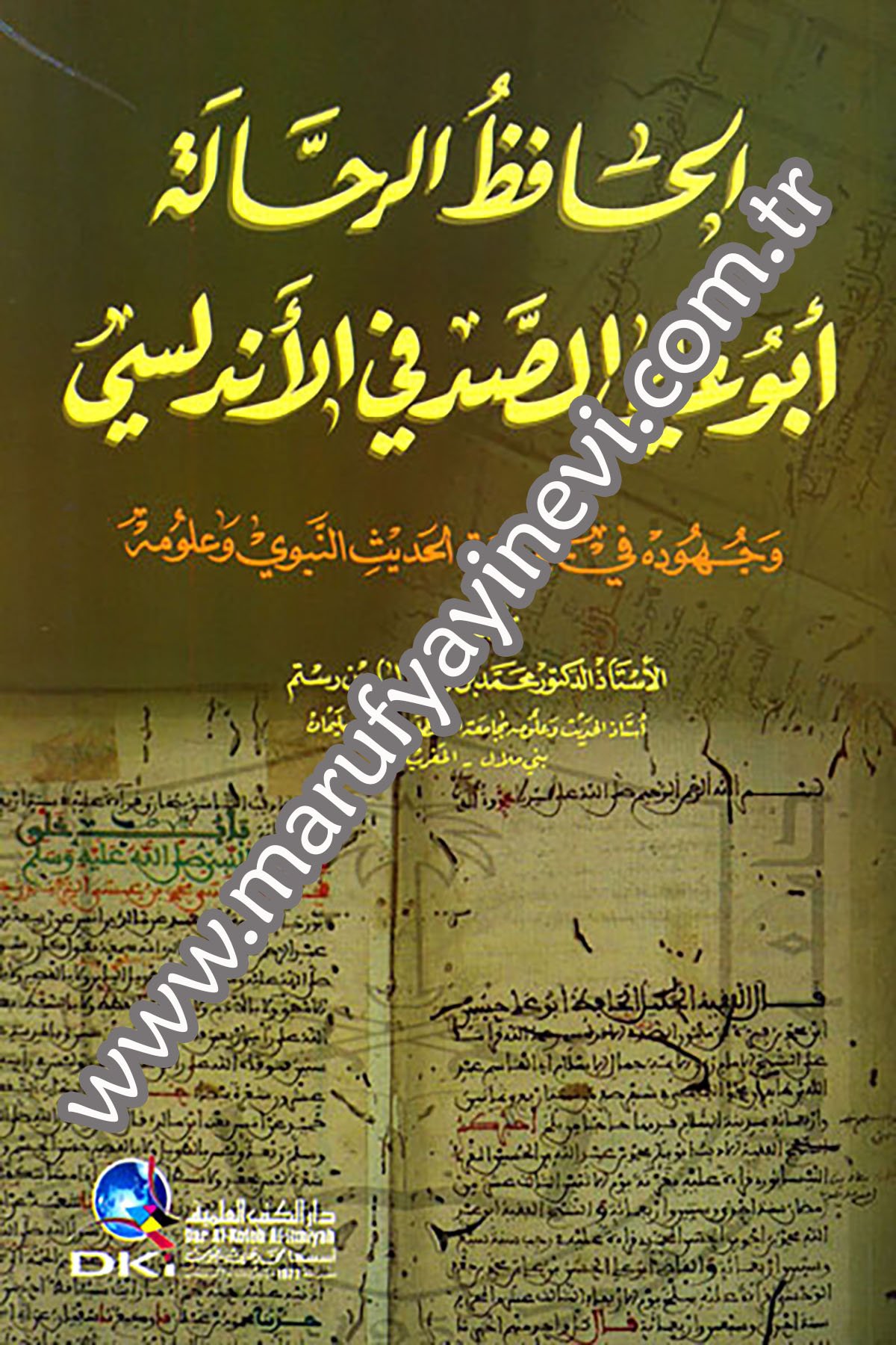 El Hafızur Rahhale Ebul Ali Es Sıtkı El Endülüsi Ve Cuhuduhu Fi Hızmetil Hadisin Nebevi Ve UlumuhuDarü'l-Kütübi'l-İlmiyyeTabakat