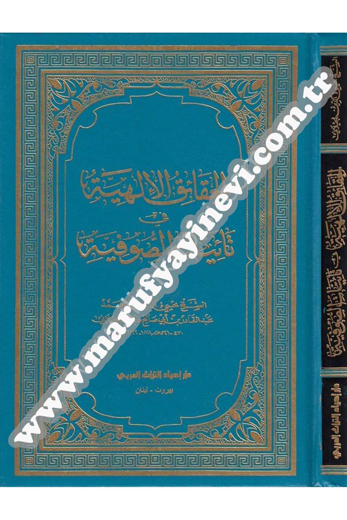 El Hakâikül İlâhiyye Fi Tâiyyetis Sufiyye 1 Cilt | الحقائق الالهيةDar'ül İhya TurasTasavvuf