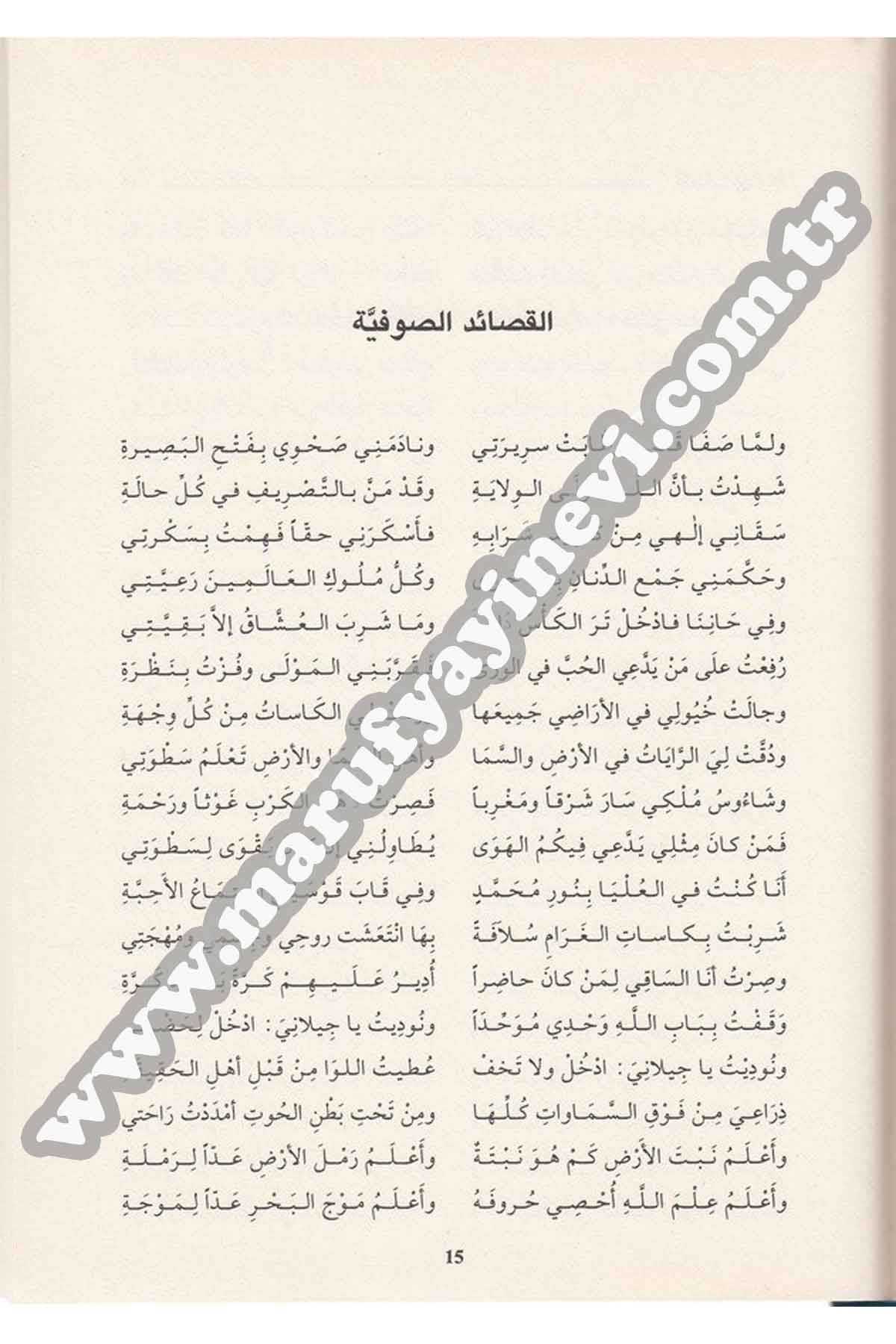 El Hakâikül İlâhiyye Fi Tâiyyetis Sufiyye 1 Cilt | الحقائق الالهيةDar'ül İhya TurasTasavvuf