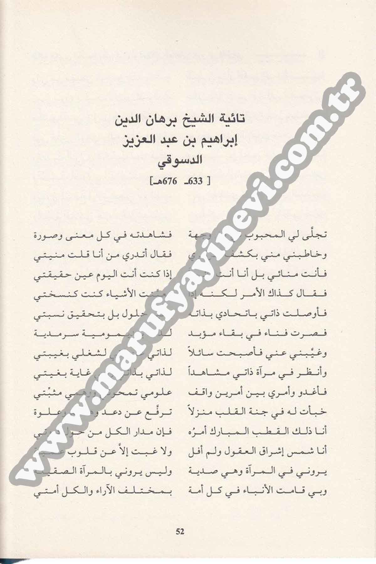 El Hakâikül İlâhiyye Fi Tâiyyetis Sufiyye 1 Cilt | الحقائق الالهيةDar'ül İhya TurasTasavvuf