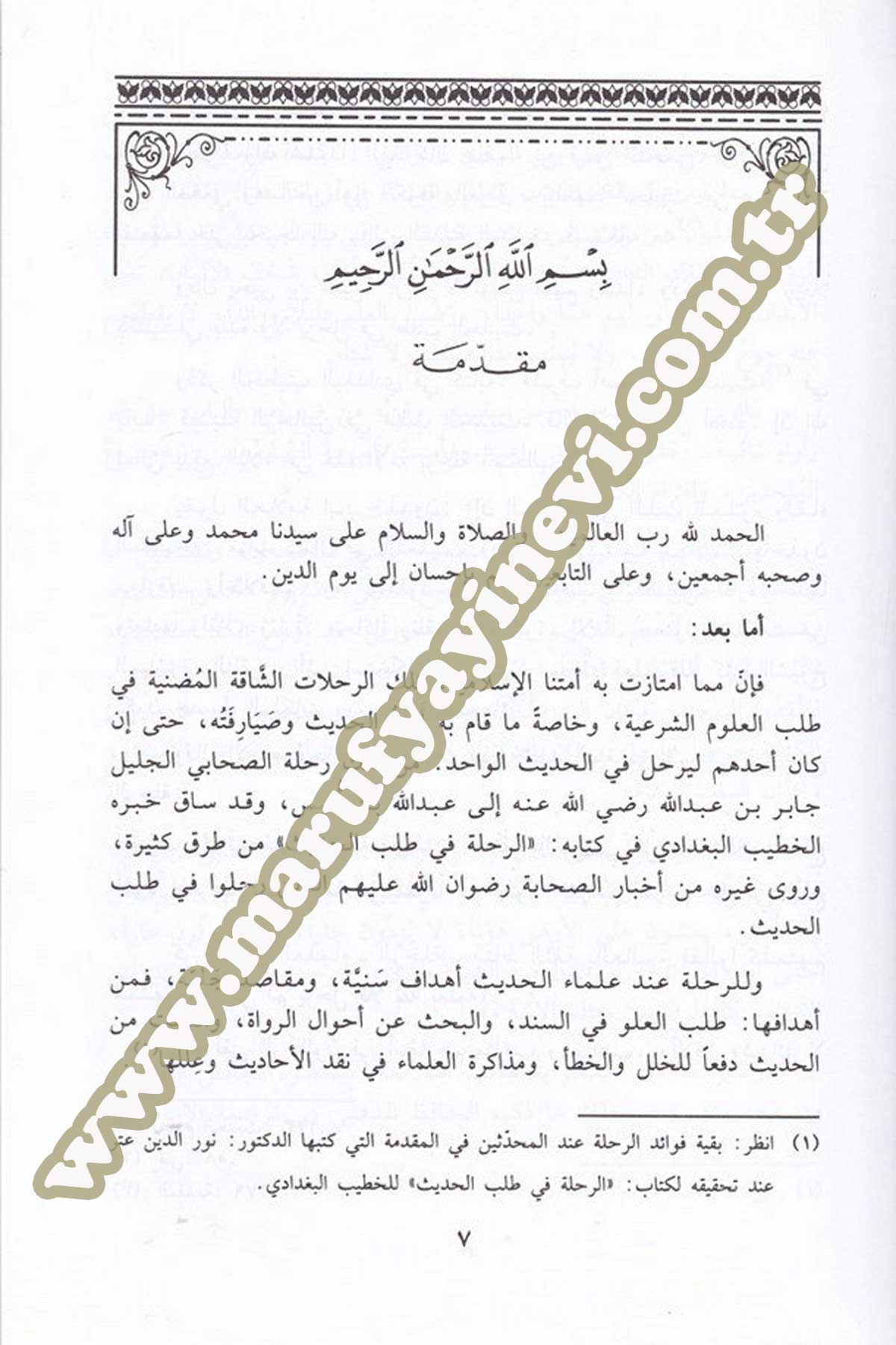 El Haserat Feymen Rahale Lis Sema Ala Muhaddis Fe Vecedehu Kudemat