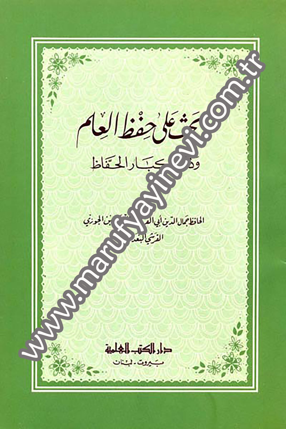 El Hassu Ala Hıfzıl İlm Ve Zikru Kibâril HuffâzDarü'l-Kütübi'l-İlmiyyeTabakat