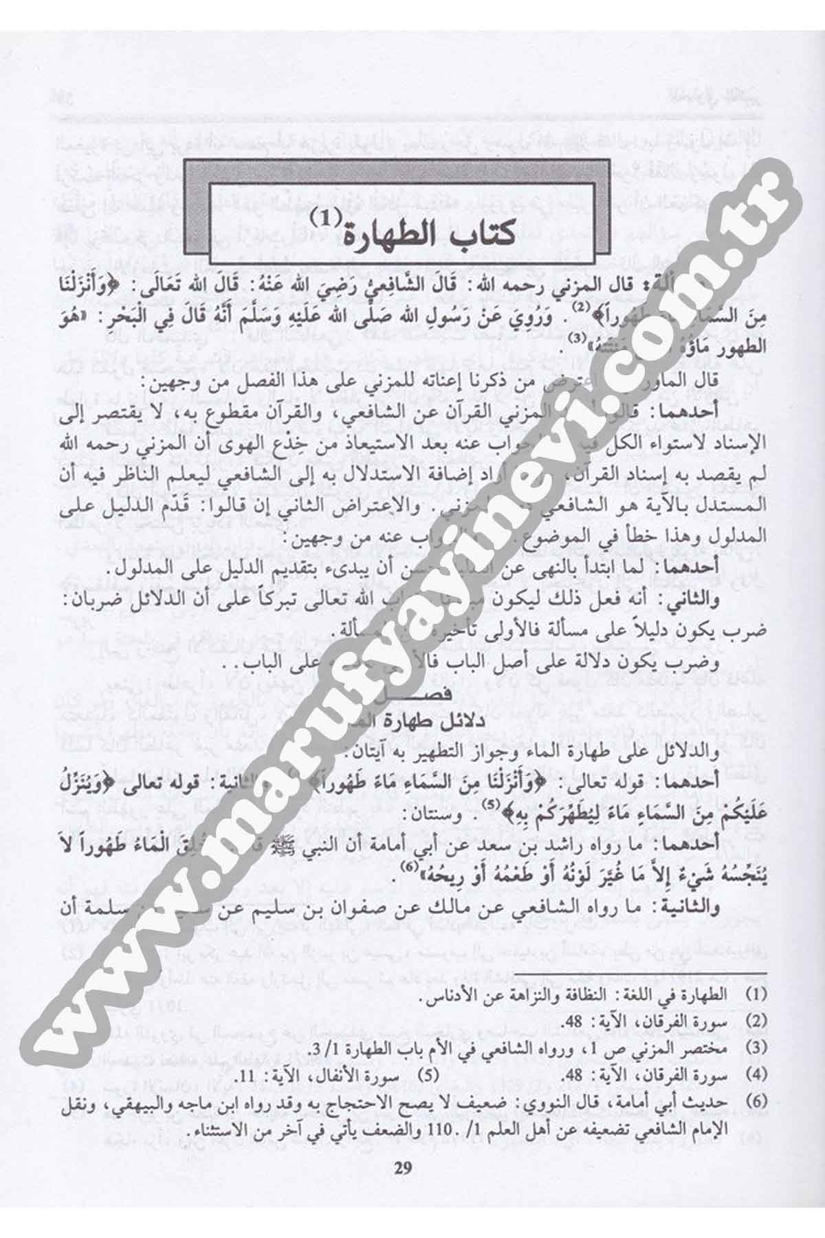 الحاوي الكبيرDar'ül İhya TurasŞafii Fıkıhı