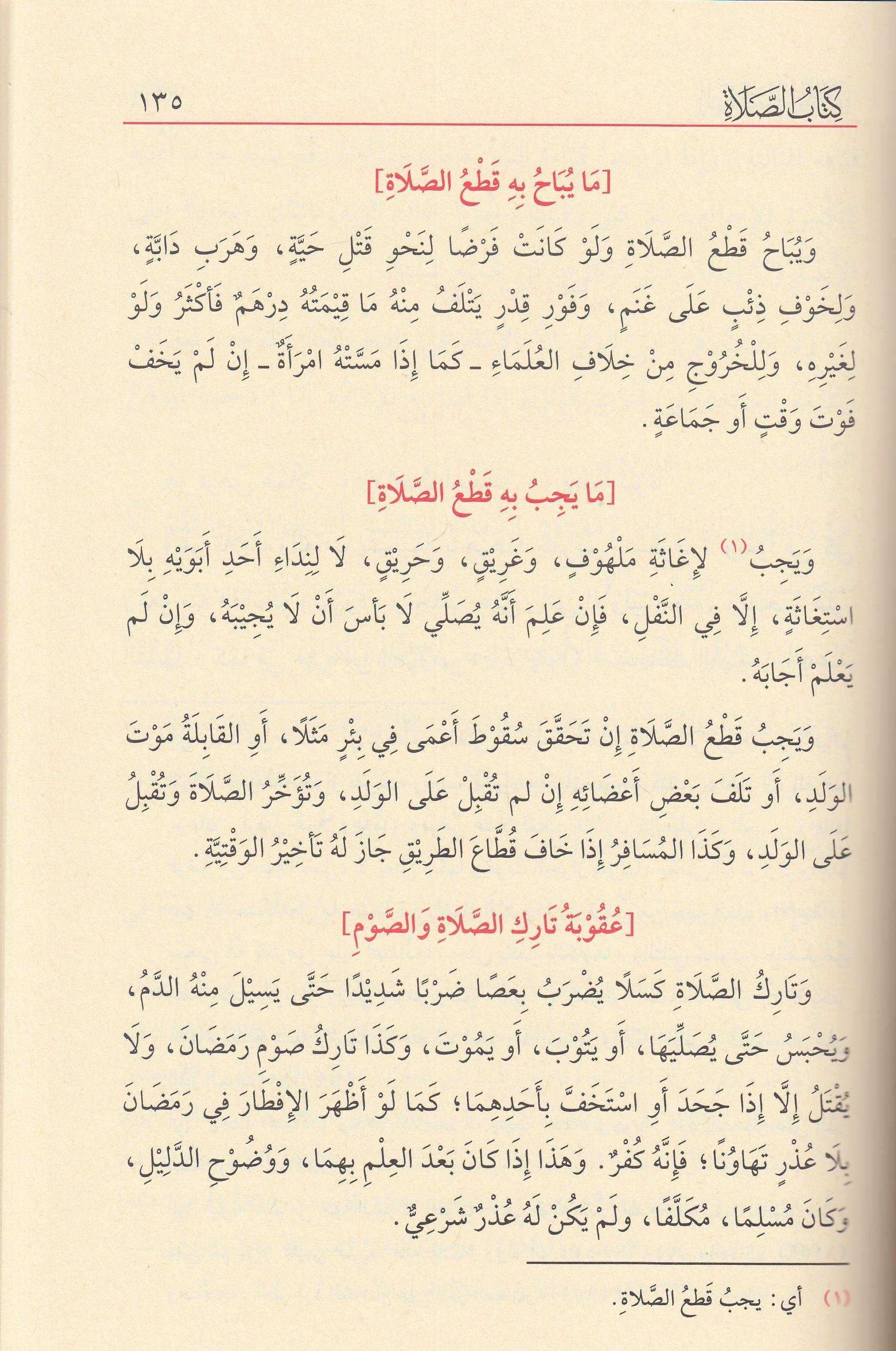 El-Hediyyetü'l-Alâiyye - الهدية العلائية لتلاميذ المكاتب الإبتدائية في الفقه الحنفيDar'ül FeyhaHanefi Fıkhı