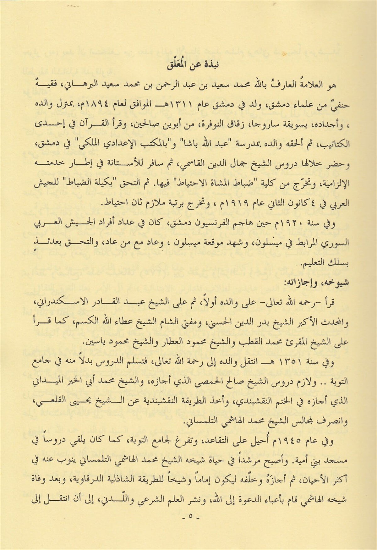 El-Hediyyetü'l-AlaiyyeDijital Baskı#DijitalBaskı