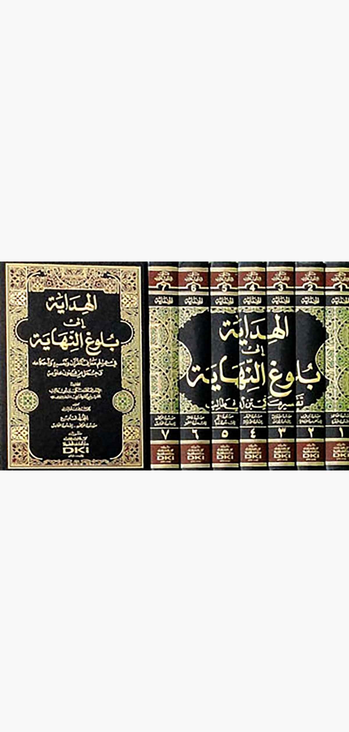 El Hidaye İla Bulügin NihayeDarü'l-Kütübi'l-İlmiyyeTefsir