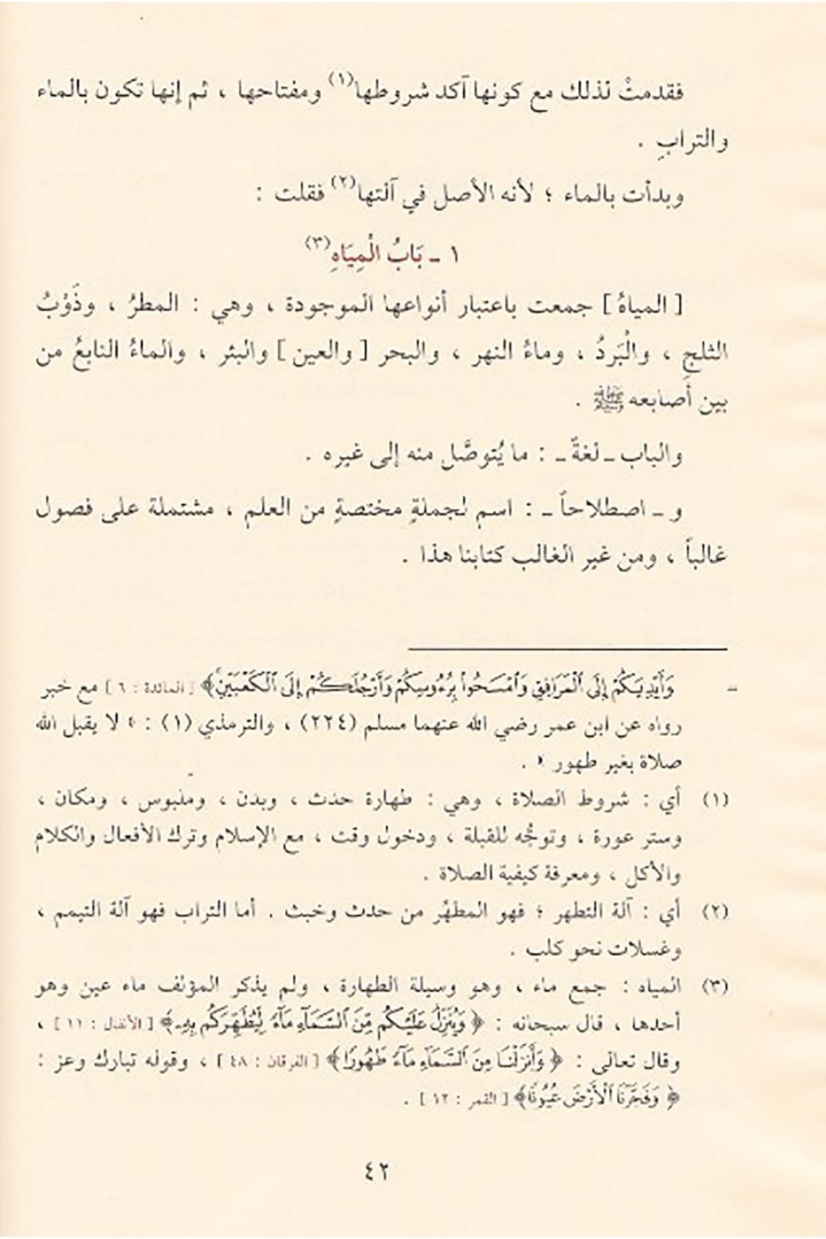 الهداية شرح بداية المبتديDar'ül FeyhaHanefi Fıkıhı