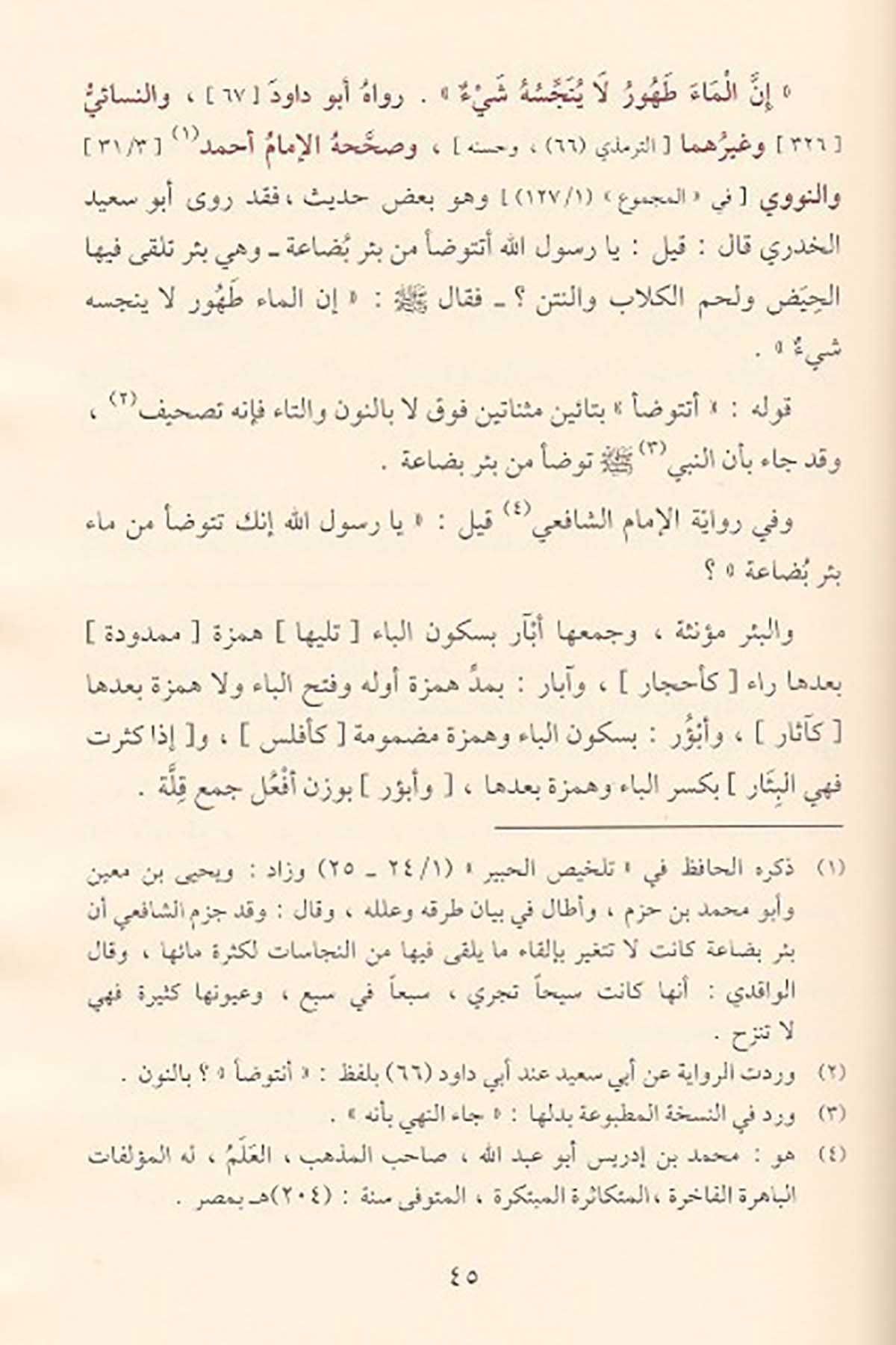 الهداية شرح بداية المبتديDar'ül FeyhaHanefi Fıkıhı