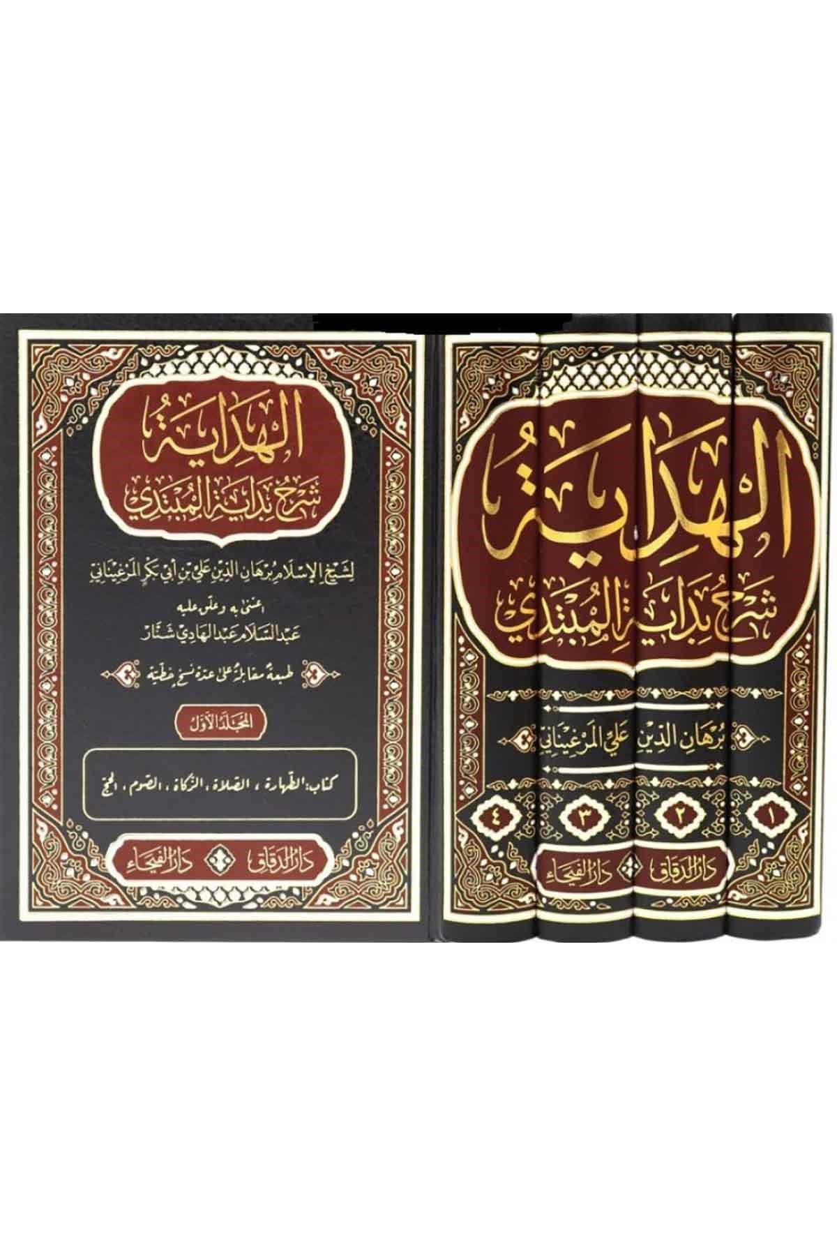 الهداية شرح بداية المبتديDar'ül FeyhaHanefi Fıkıhı