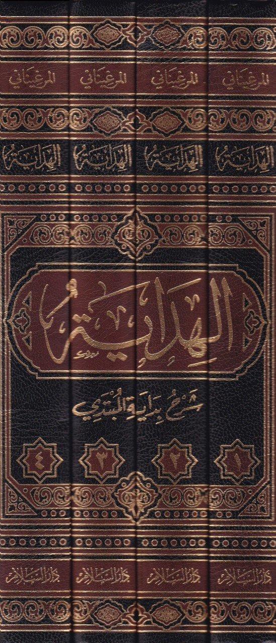 El Hidaye Şerhu Bidayetil Mübtedi - الهداية شرح بداية المبتديDarüs SelamHanefi Fıkhı