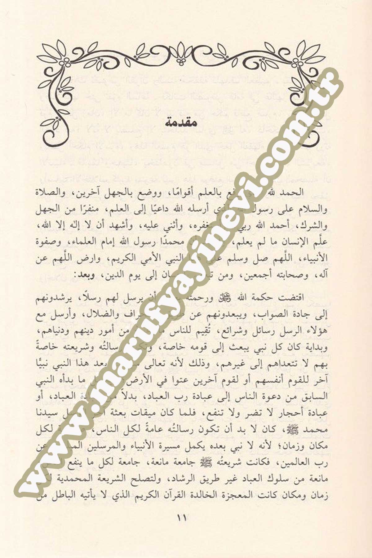 El Hilafül Fıkhi Beynel Malikiyye Vel İbadiyye Dirasetün Tahliliyyetün İstikraiyyetün Mukarenetü Fil İbadat