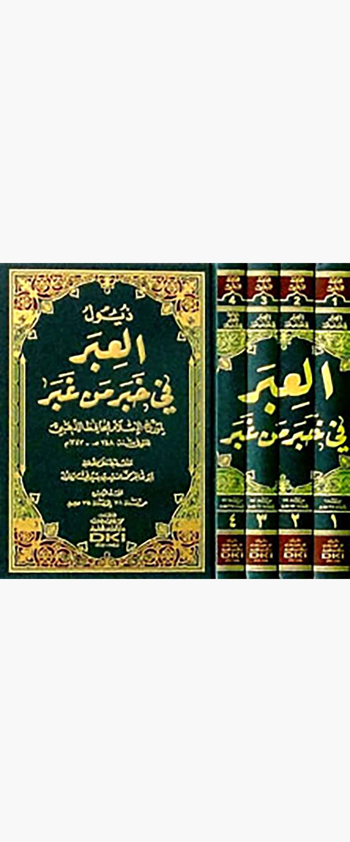 El İber Fi Haberi Men AberDarü'l-Kütübi'l-İlmiyyeTabakat