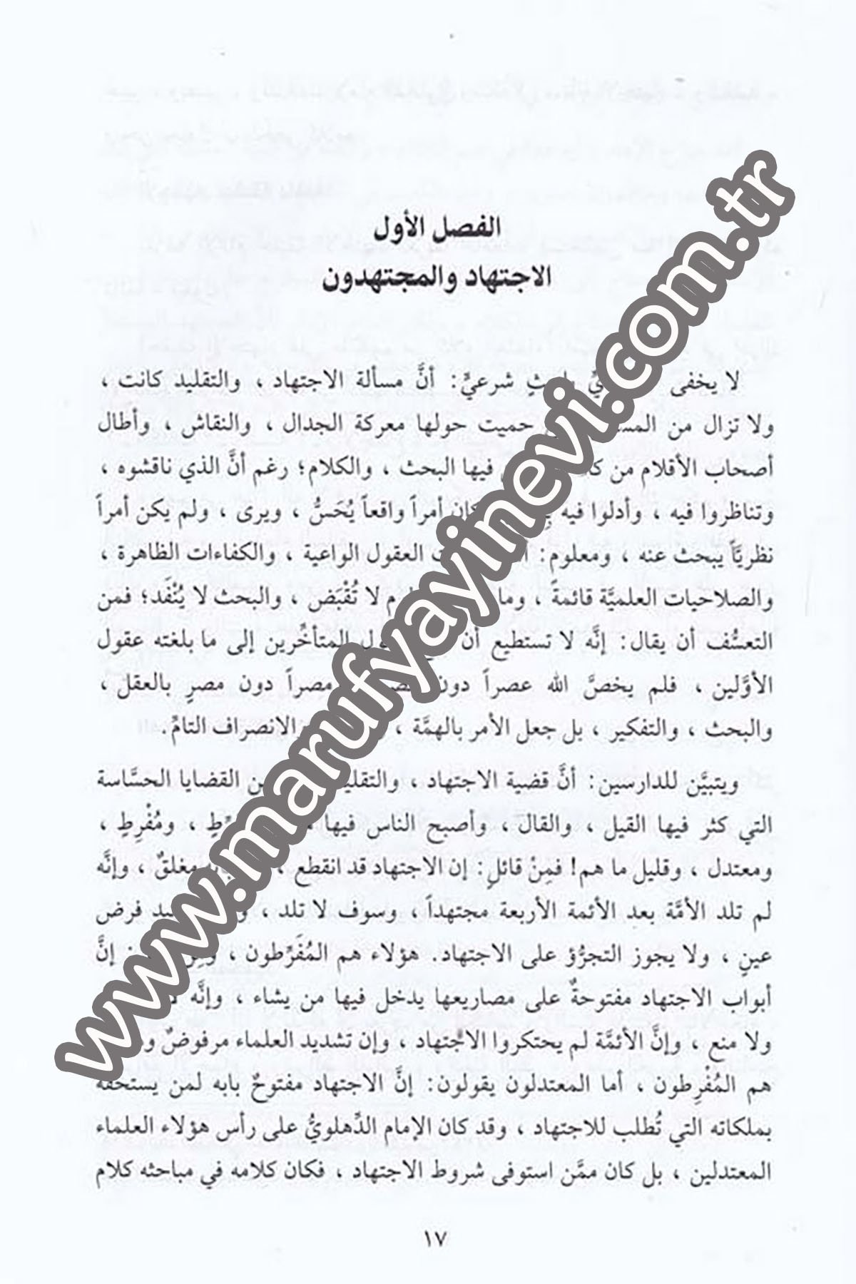 El İctihad vet Taklid fi Davi Kitâbâtil İmam Veliyyullah b. Abdürrahim Ed Dihlevi 1Cilt