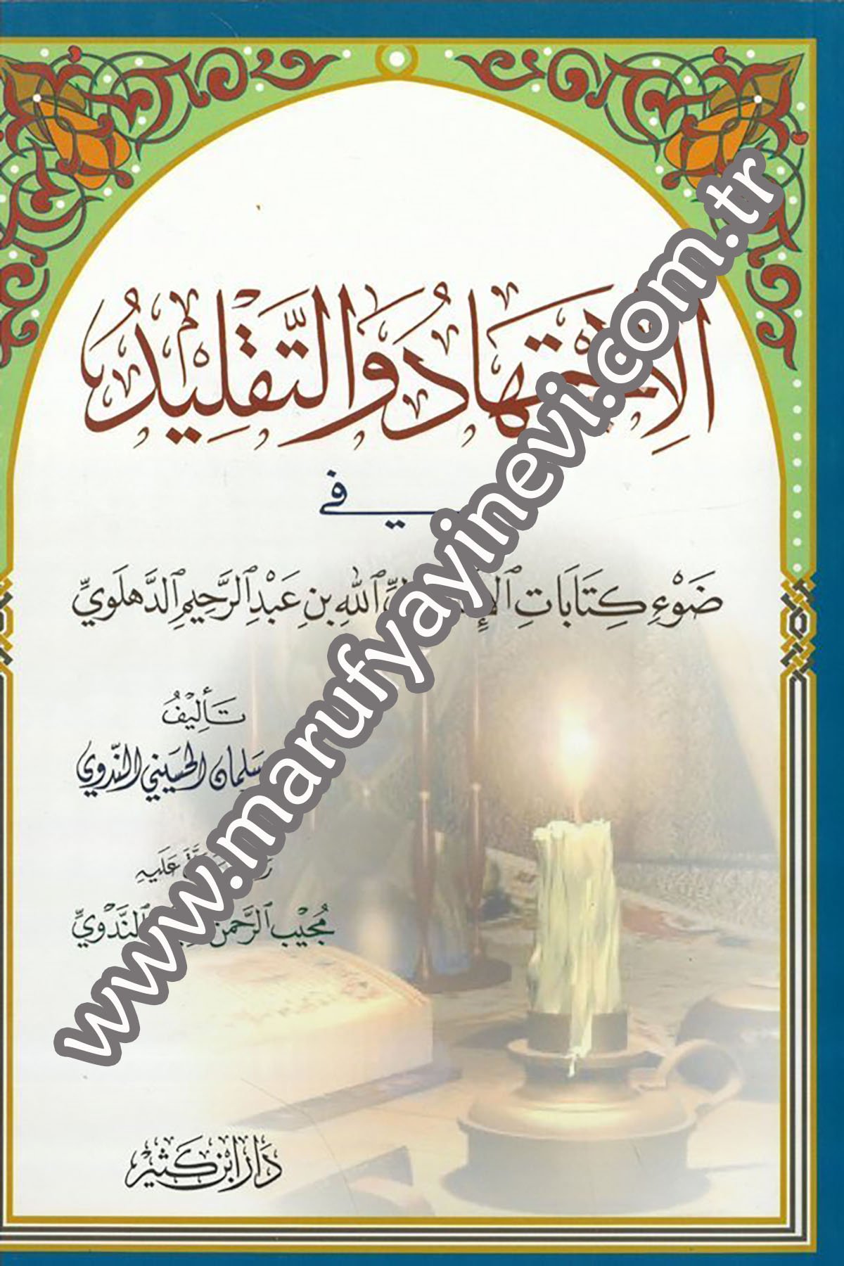 El İctihad vet Taklid fi Davi Kitâbâtil İmam Veliyyullah b. Abdürrahim Ed Dihlevi 1Cilt