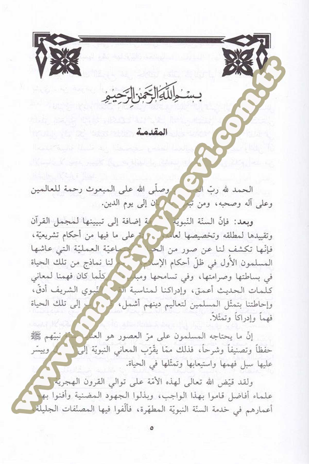 El İhkam Fi Tahriri Umdetil Ahkam