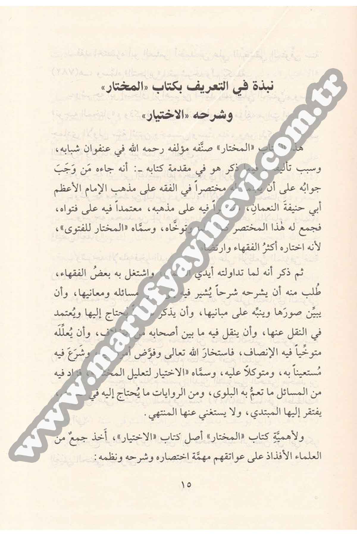 El İhtiyar li Talilil Muhtar 4 CiltRisaleti AlemiyyeHanefi Fıkıh