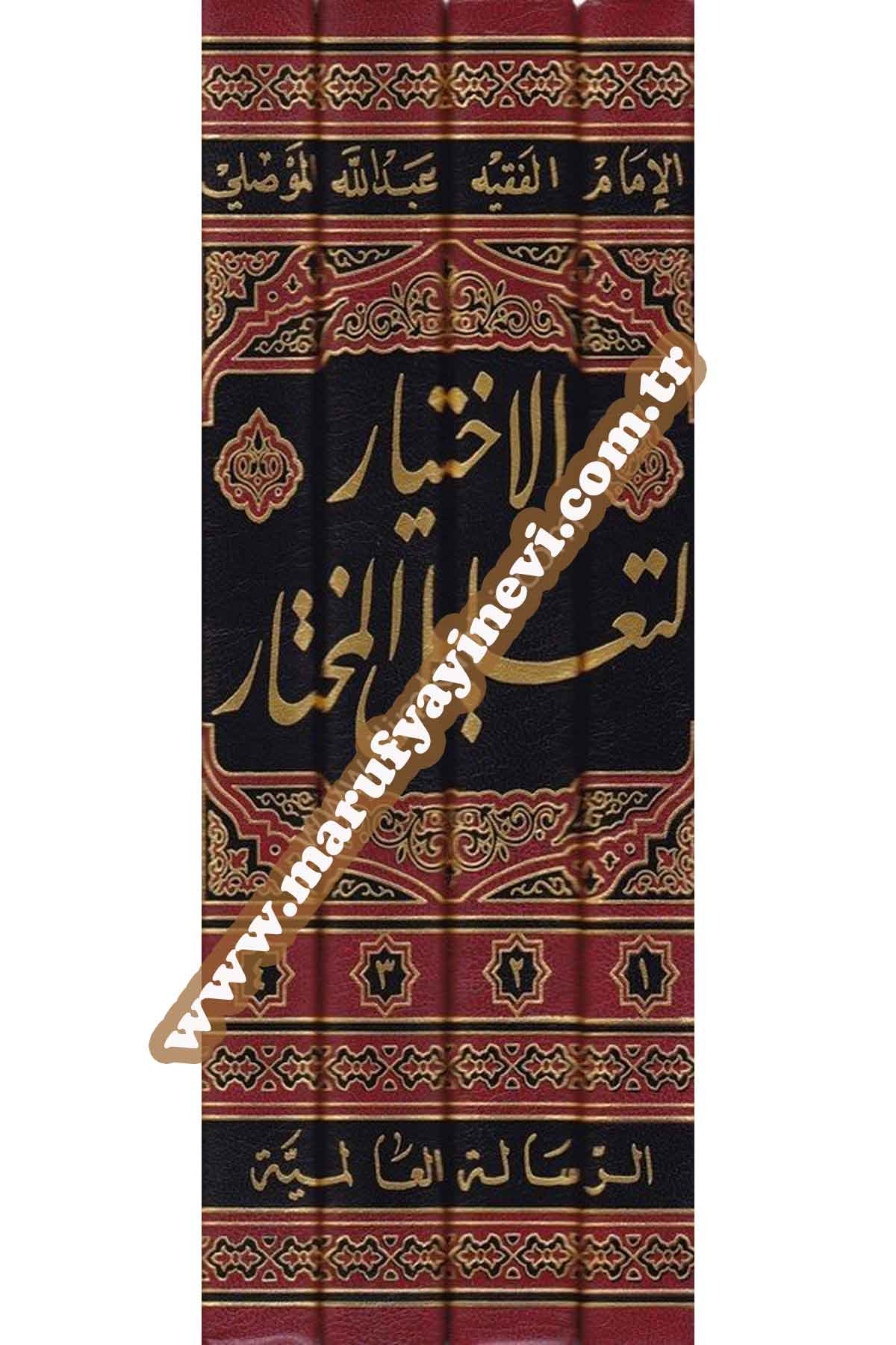 El İhtiyar li Talilil Muhtar 4 CiltRisaleti AlemiyyeHanefi Fıkıh