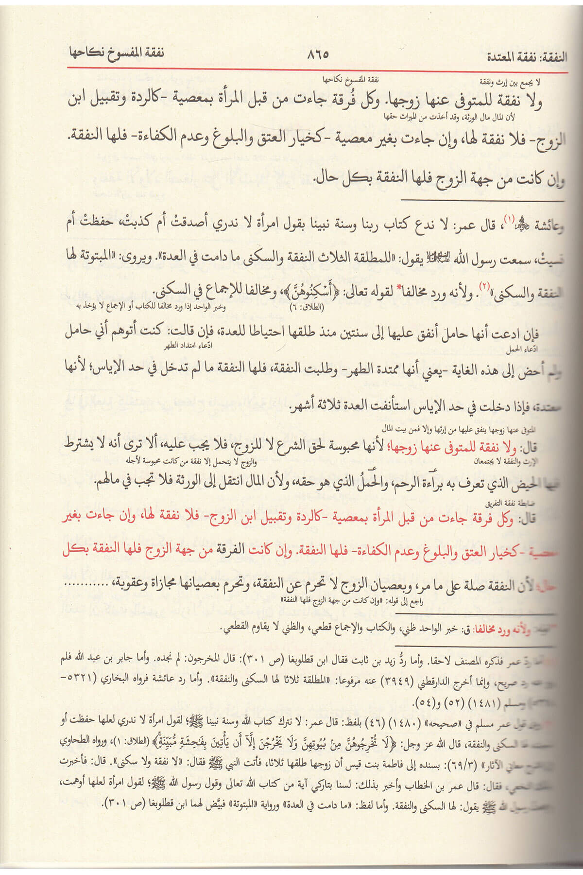 El İhtiyar Li Talilil Muhtar - الإختيار لتعليل المختارRavza YayınlarıHanefi Fıkhı