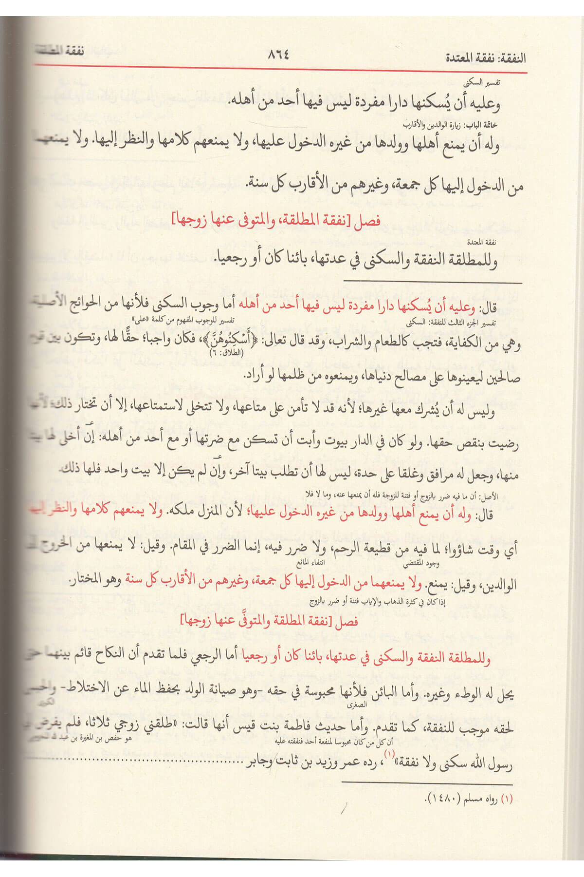 El İhtiyar Li Talilil Muhtar - الإختيار لتعليل المختارRavza YayınlarıHanefi Fıkhı