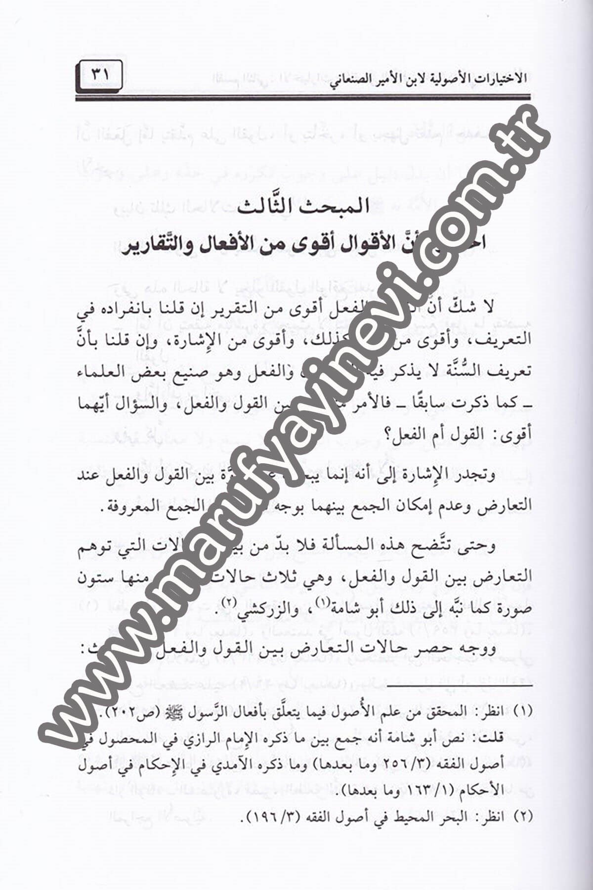 El İhtiyaratül Usuliyye lil İmam İbnül Emir Es Sanani 5CiltDar'ül Beşairil İslamiyyeŞafii Fıkıhı