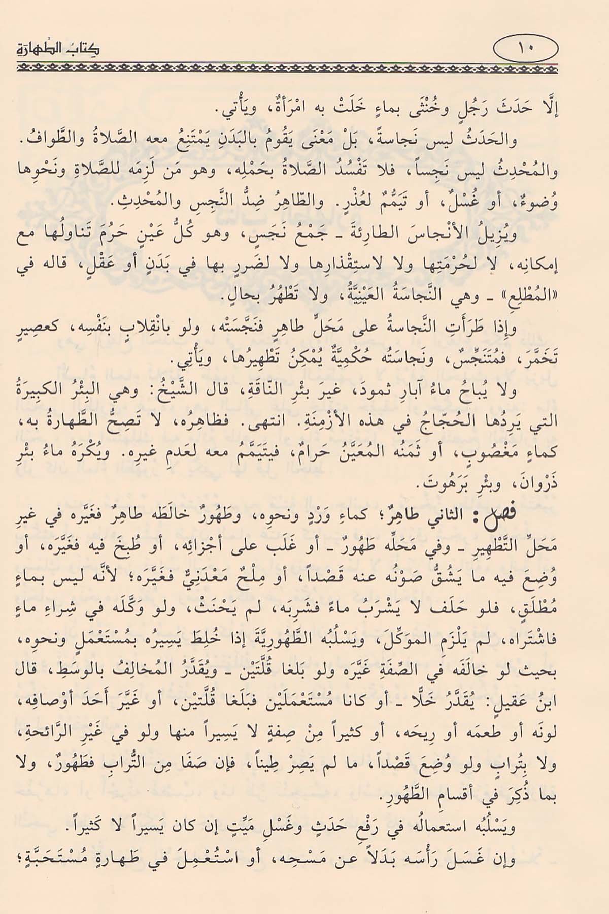 El İknâ Li Talibil İntifâ | الإقناع لطالب الإنتفاعDar'ül İbn HazmFıkıh