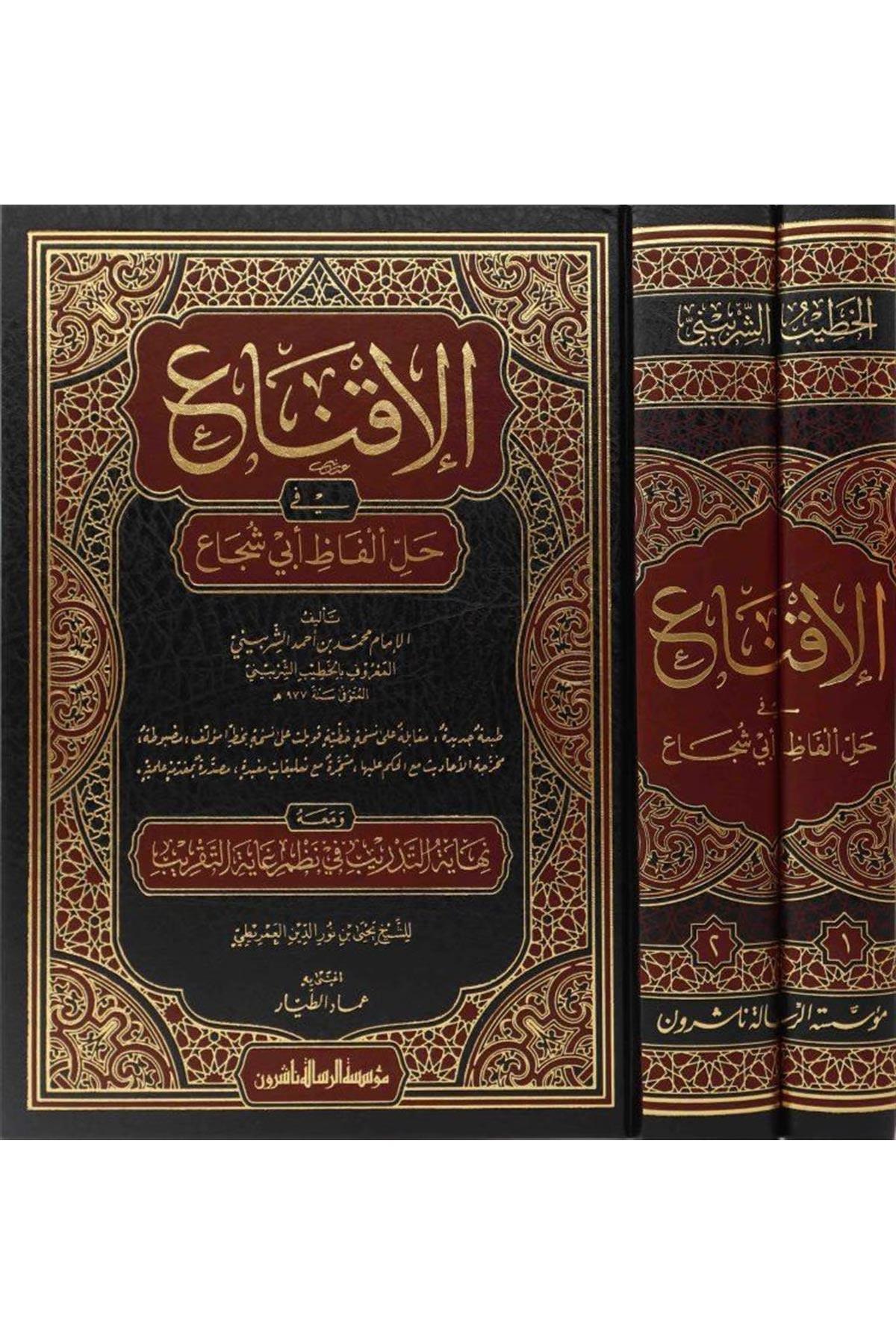 El-İkna' fi Halli Elfazi Ebi Şüca' - الإقناع في حل ألفاظ أبي شجاع ومعه نهاية التدريب في نظم غاية التقريبDar'ül Risaletü NaşirunŞafii Fıkhı