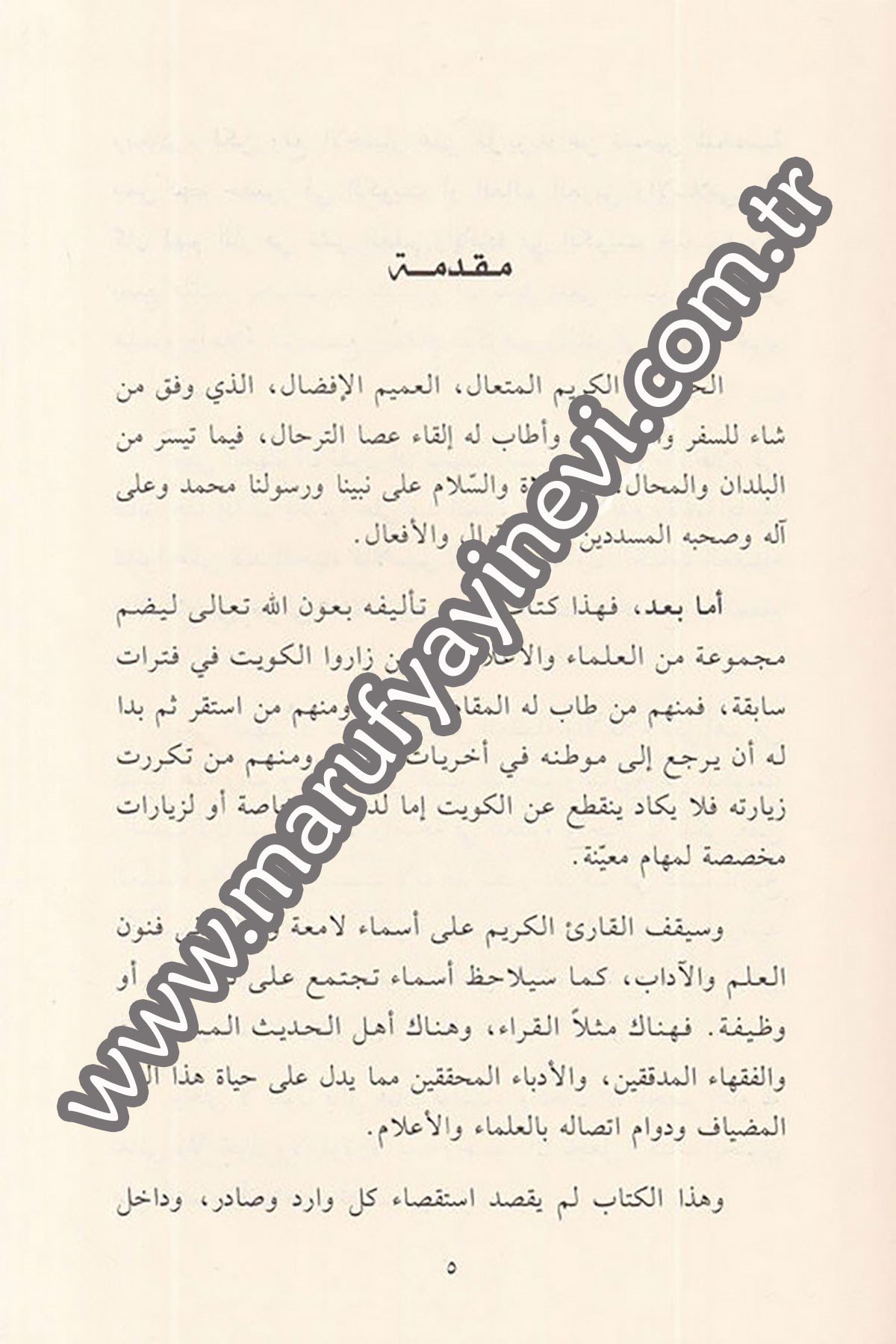 El İlâm bi Men Zârel Kuveyt minel Ulemâ vel Alâm 1CiltDar'ül Beşairil İslamiyyeTabakat