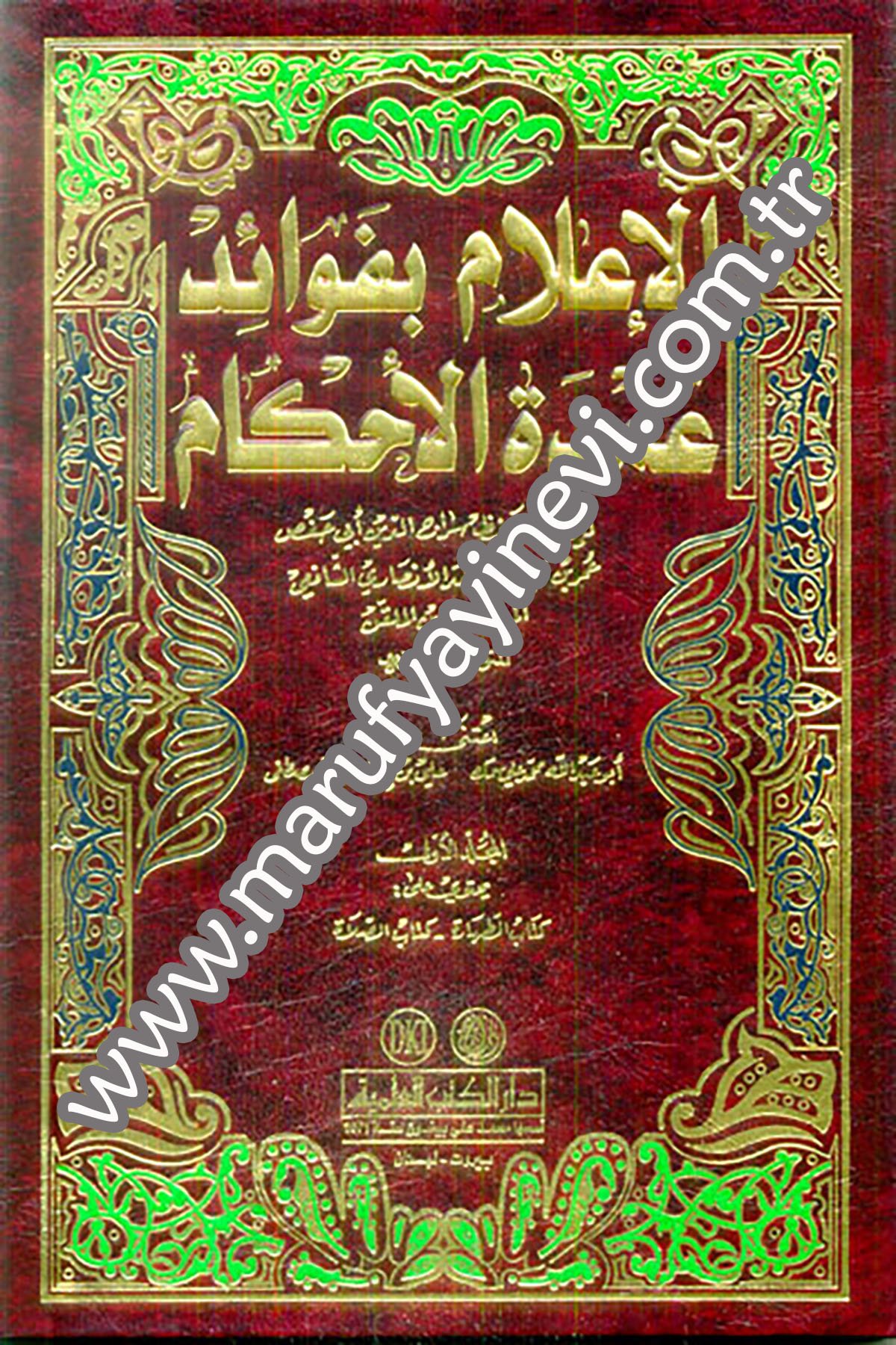 El İlam Bi Fevaidi Umdetil AhkamDarü'l-Kütübi'l-İlmiyyeHadis