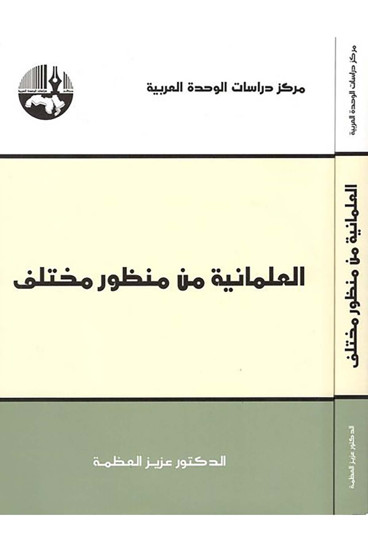 El-İlmaniyye min Manzurin Muhtelif - العلمانية من منظور مختلف Merkezu Dirasati'l-Vahdeti'l-Arabiyye - مركز دراسات الوحدة العربيةSiyaset