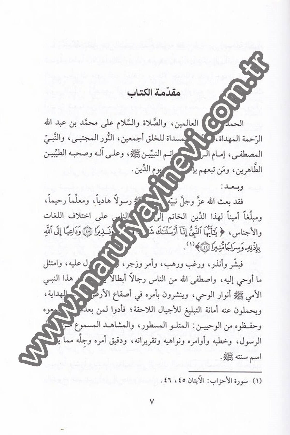 El İmam Abdullah b. Salim El Basri El Mekki İmamu Ehlil hadis bil Mescidil Haram 1CiltDar'ül Beşairil İslamiyyeTabakat