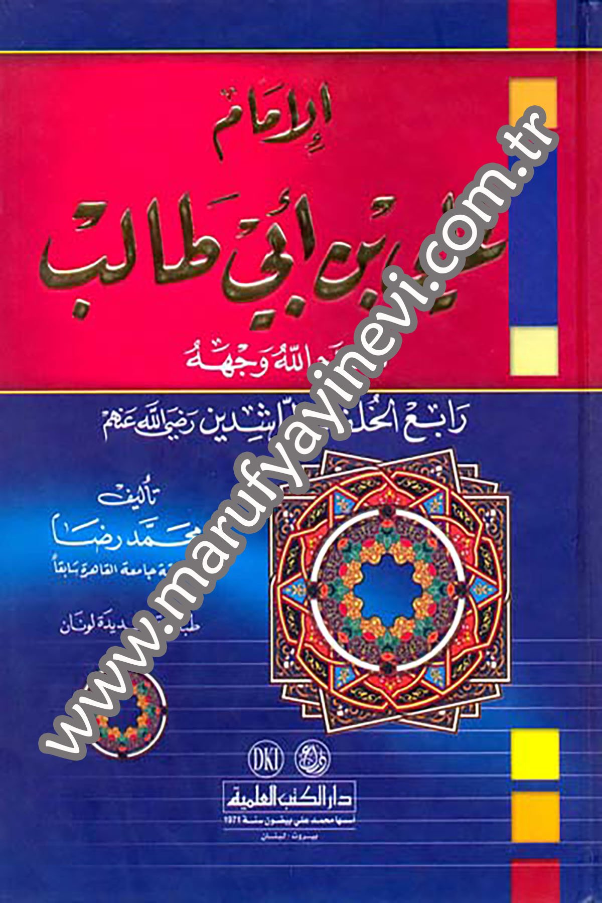 El İmam Ali B. Ebi TalibDarü'l-Kütübi'l-İlmiyyeTabakat