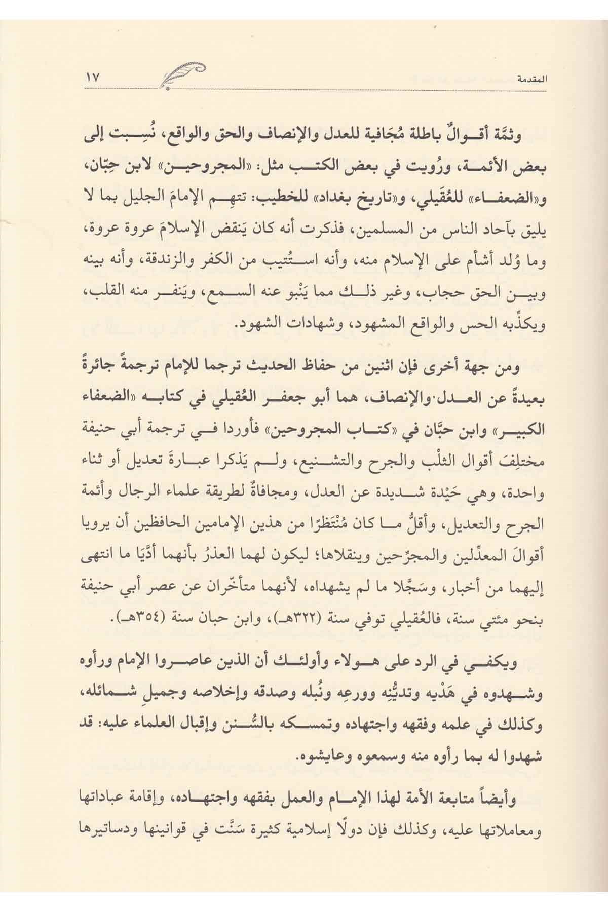 الإمام أبو حنيفةDar'ül KalemTabakat