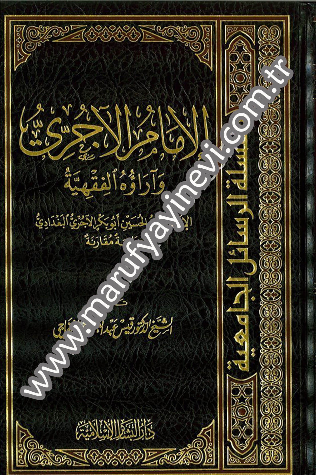 El İmam El Acurrî ve Ârâühül Fıkhiyye 1CiltDar'ül Beşairil İslamiyyeFıkıh