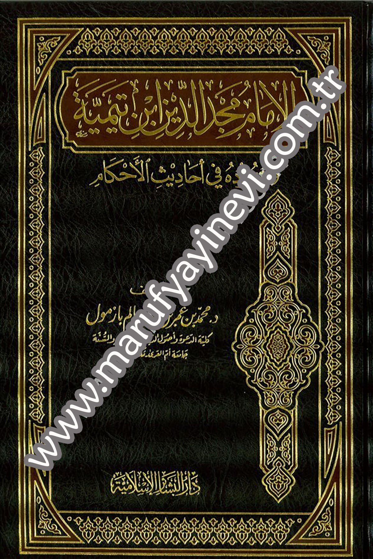 El İmam Mecdüddin İbn Teymiyye ve Cuhuduhu fi Ehadisil Ahkam 1CiltDar'ül Beşairil İslamiyyeTabakat