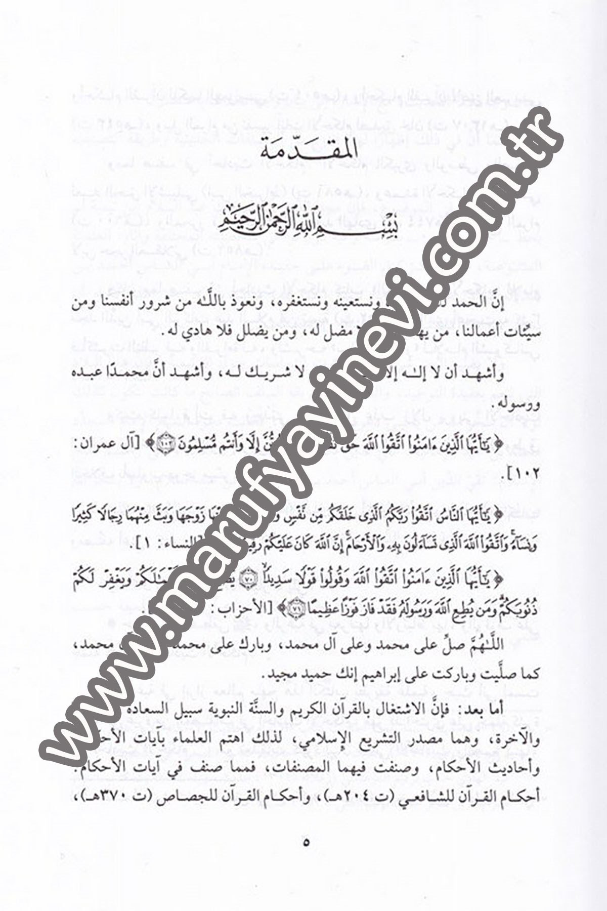 El İmam Mecdüddin İbn Teymiyye ve Cuhuduhu fi Ehadisil Ahkam 1CiltDar'ül Beşairil İslamiyyeTabakat