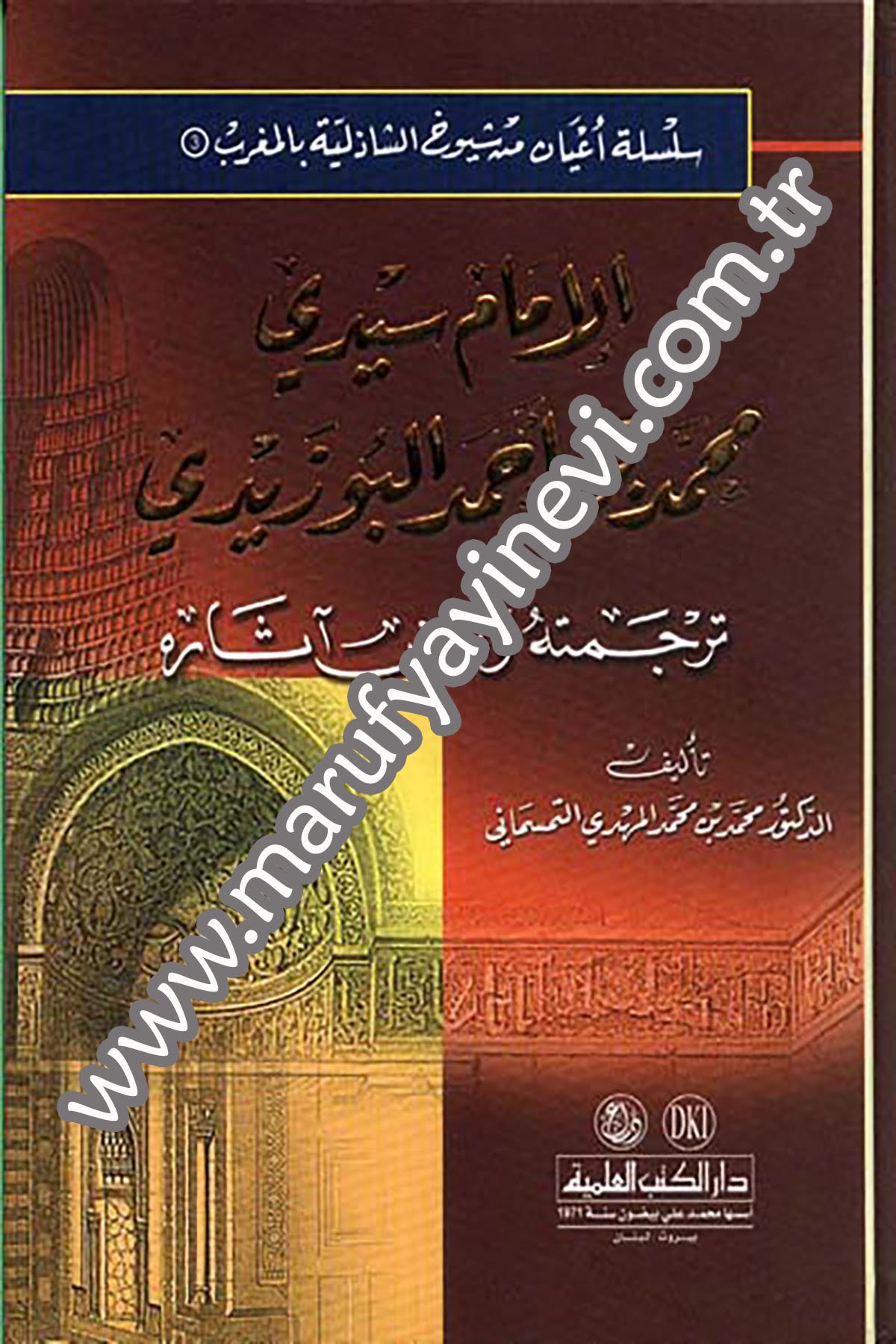 El İmam Seydi Muhammed Ahmed El Buzeydi Tercemetuhu Ve Bazı AsarihiDarü'l-Kütübi'l-İlmiyyeTabakat