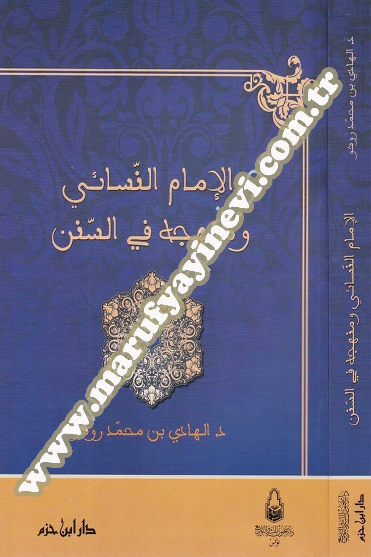 El İmamün Nesai Ve Menhecühü Fis Sünen