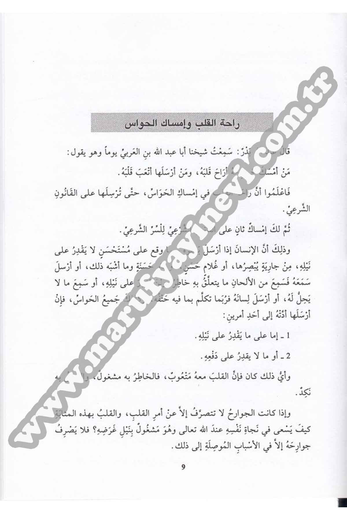 El İnbâh Ala Tarikillah 1 Cilt | الانباه على طريق اللهDar'ül İhya TurasTasavvuf